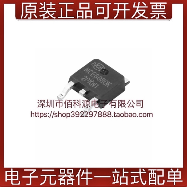 NCE6080K场效应管N沟道MOSFET