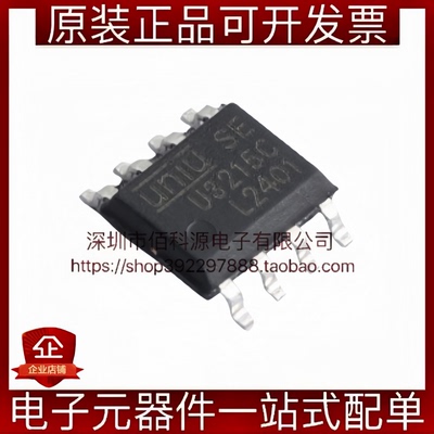 U3215C SOP-8半桥栅极驱动芯片