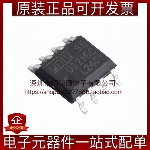 U3215C SOP-8半桥栅极驱动芯片