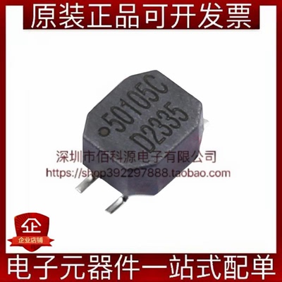 50105C SMD-4共模扼流圈滤波器1MH 700mA