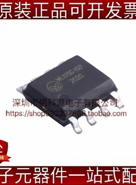 WL117SC-1527 SOP-8无线收发芯片