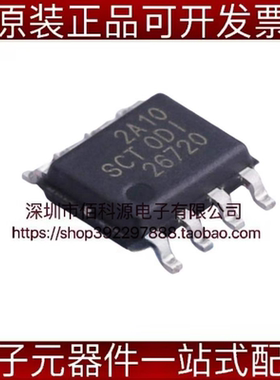 SCT9330STER SOP8 DC电源管理IC芯片