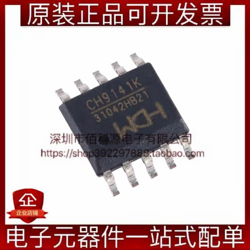 CH9141K ESSOP-10串口蓝牙透传无线收发芯片