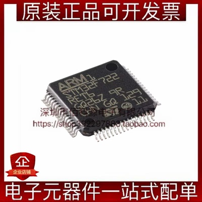 STM32F722RET6 LQFP-64单片机MCU微控制器芯片