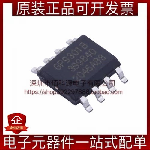 GP9301B-F1K-D1V10-SW SOP-8三合一模拟输入模数转换芯片ADC