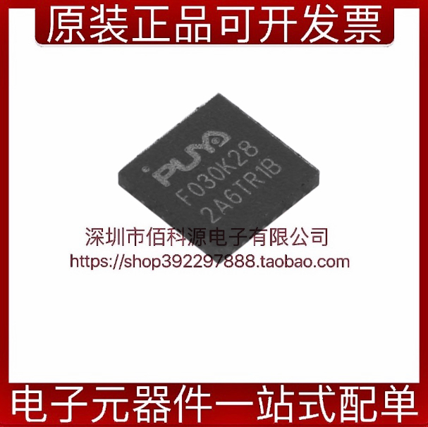 PY32F030K28U6TR QFN32单片机32位微控制器MCU