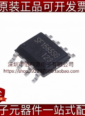 SF1565SGT SOP-8高精度恒压恒流PWM控制器芯片