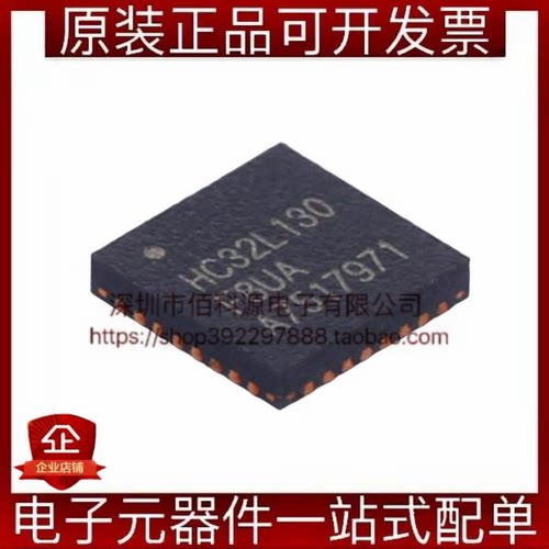 HC32L130F8UA QFN-32单片机MCU微控制器芯片