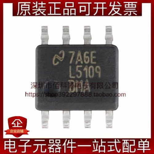 LM5109BMAX/NOPB SOIC-8栅极电源驱动器芯片