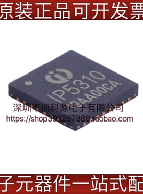 IP5310 QFN32电池管理3A充电3.1A放电集成TYPEC协议移动电源SOC