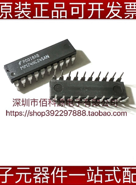 MM74HC245AN DIP20逻辑集成IC总线收发器