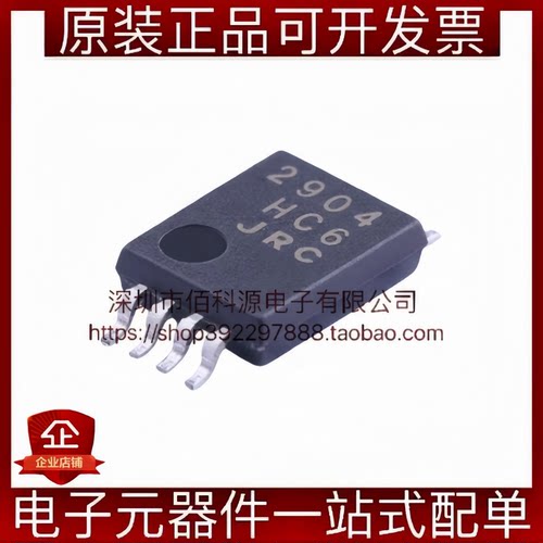 NJM2904V-TE1 TSSOP-8双通道运算放大器芯片