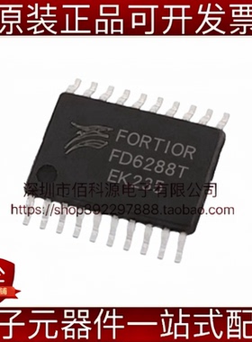 FD6288T TSSOP-20三个独立半桥栅极驱动集成电路芯片