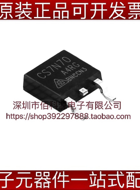 CS7N70A4R-G TO252场效应管N沟道MOSFET