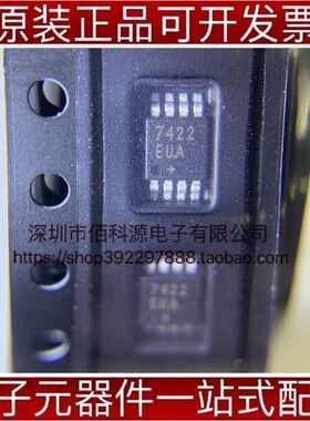 MAX7422EUA UMAX8接口IC芯片有源滤波器