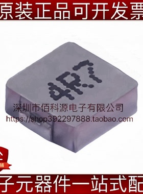 CMLO0520H4R7MTT贴片功率电感SMD5.4x5.2mm 4.7uH 20%