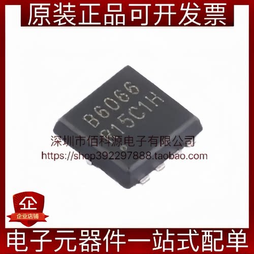 HSBB6066 DFN-8 场效应管(MOSFET) N沟道 耐压60V 电流60A