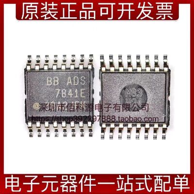 TI模数转换器芯片ADS7841E