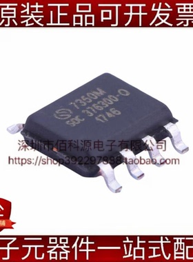 SC92F7350M08U SOP-8单片机MCU微控制器芯片