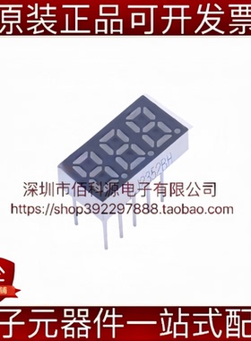 FJ2352BH 插件DIP-11 0.25英寸3位红色共阳LED数码管 显示模块