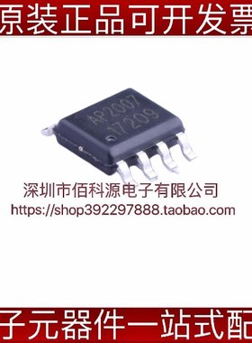 AP2007SPER SOP8升压型电源IC芯片