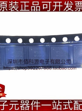 MP2845AGQK QFN-56集成IC芯片