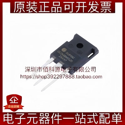 GC2M0040120D TO-247-3 碳化硅场效应管MOSFET N沟道 1.2kV 55A