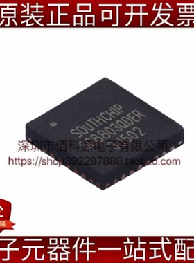 SC8803QDHR QFN-32电池管理充电IC芯片