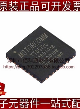 YT8512C QFN-32以太网IC芯片