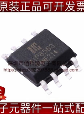 AIP8563SA8.TR SOP-8低功耗CMOS实时时钟日历芯片接口串行传递