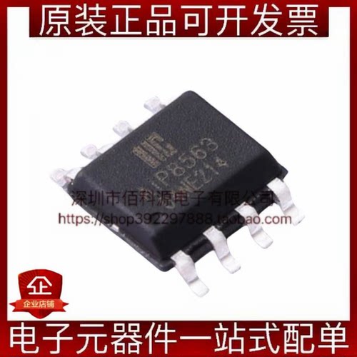 AIP8563SA8.TR SOP-8低功耗CMOS实时时钟日历芯片接口串行传递