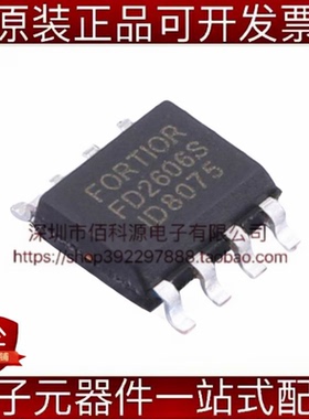 FD2606S SOP-8栅极驱动IC芯片