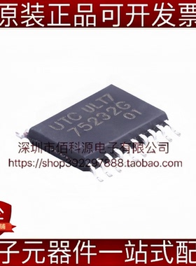 75232G-P20-R TSSOP-20收发器RS232芯片