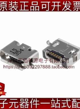 475900001 SMD-5P母座USB连接器