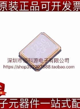 7M25090002 SMD3225-4P贴片无源晶振25MHz ±10ppm 18pF