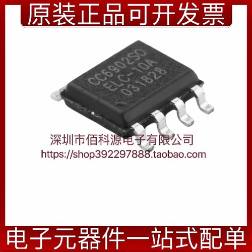 CC6902SO-10ASOP霍尔电流传感器