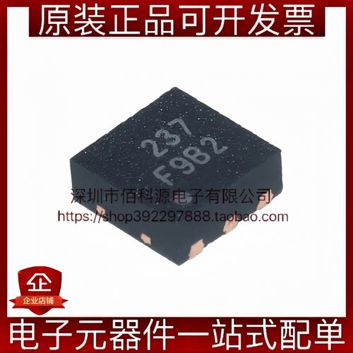 HUSB237-AA001-DN06R DFN-6 快充协议芯片 受电控制器