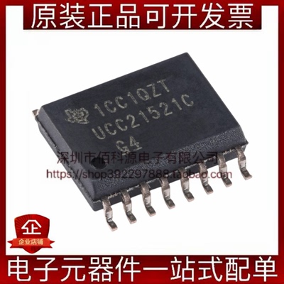 UCC21521CDWR SOP-16隔离式双通道栅极驱动器芯片