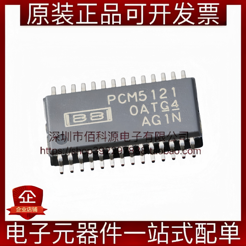 PCM5121PWR TSSOP-28 音频处理器芯片 ADC/DAC专用型