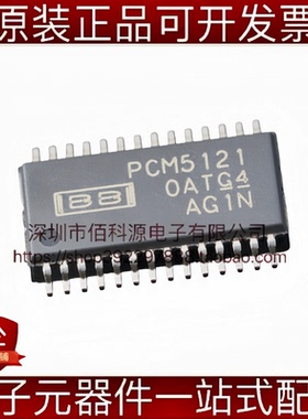PCM5121PWR TSSOP-28 音频处理器芯片 ADC/DAC专用型
