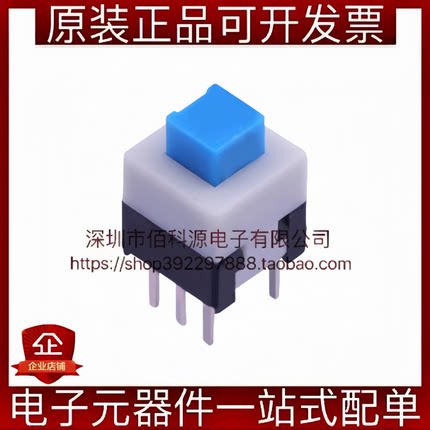 XKB7070-Z-92 7x7x9.2插件自锁6脚平头蓝白黑按键开关
