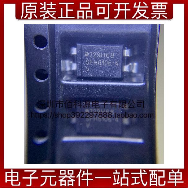 SFH6106-4T SOP4晶体管输出光电耦合器隔离器