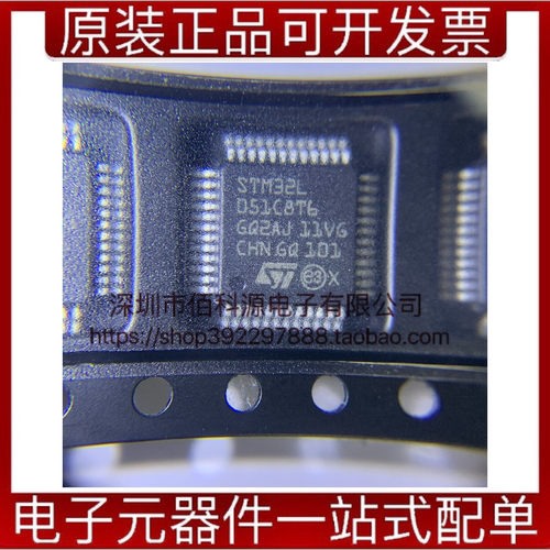 STM32L051C8T6单片机微控制器MCU