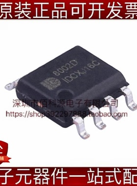 AD8002D SOP-8音频功率放大器芯片