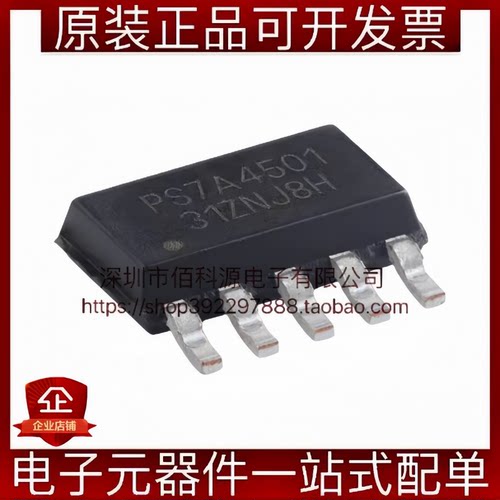 TPS7A4501DCQR SOT-223-6低压降可调线性稳压器LDO芯片