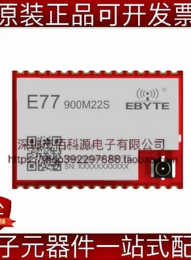 E77-400M22S 400MHz LORA扩频无线模块 STM32WLE5芯片