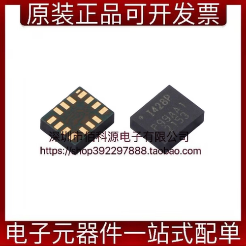 ICM-42688-P LGA-14丝印I428P加速度计陀螺仪姿态传感器