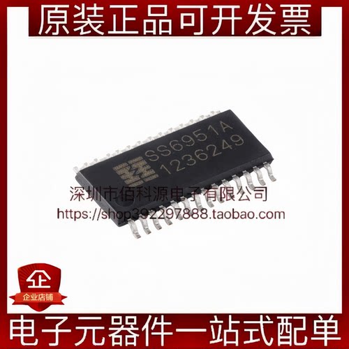 SS6951A SS6951A-ET-TP ETSSOP-28双通道H桥电流控制电机驱动器
