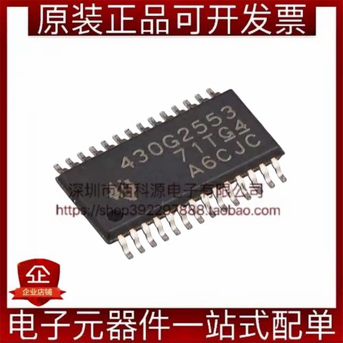 MSP430G2553IPW28R TSSOP-28单片机MCU微控制器芯片