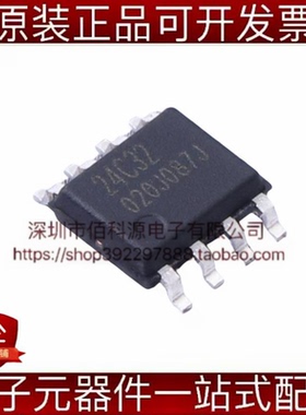 ZD24C32A-SSGMB SOP-8存储器芯片